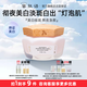 蜜膚語(yǔ)美白淡斑保濕面膜膏改善暗沉提亮去黃抗皺護膚品熬夜修護女祛斑 108g