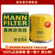 曼牌濾清器（MANNFILTER）機油濾芯適用于 豐田卡羅拉 1.2T 1.5L 1.6L 1.8L