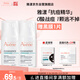 雅漾（Avene）【樊振東同款】控油抗痘精華露30ml*2 C位精華0酸敏感肌效期27.7