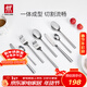 雙立人（ZWILLING）餐具套裝勺子湯勺飯勺水果叉刀叉不銹鋼咖啡勺西餐餐具8件套