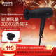 飛利浦（PHILIPS）吹風(fēng)機家用電吹風(fēng)恒溫風(fēng)嘴護發(fā)大功率速干風(fēng)筒澎湃風(fēng)量可折疊機身亮澤柔順 進(jìn)風(fēng)安全設計 生日禮物 負離子護發(fā)BHD356/45