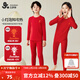 久歲伴兒童保暖內衣套裝男女童新年大紅色本命年秋衣秋褲拜年服薄款打底 紅色 170 /身高160-172體重105-120斤