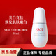 SK-IIsk2小燈泡美白精華75ml煙酰胺精華露化妝三八節女神禮物女