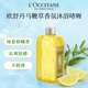 歐舒丹（L'OCCITANE）清新馬鞭草沐浴啫喱 清爽舒緩持久留香 節日生日禮物 馬鞭草 500ml 1瓶 500ml/瓶
