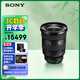 索尼（SONY）FE 16-35mm F2.8 GM II 新一代全畫(huà)幅大三元 超廣角變焦 G大師鏡頭(SEL1635GM2)
