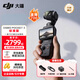 大疆（DJI）Osmo Pocket 3【下單搶好禮】 一英寸口袋云臺相機 OP靈眸手持數碼相機 旅游攝像 直播vlog拍攝 Pocket3標準版 官方標配