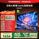 長(cháng)虹歐寶麗55Z60H 55英寸云帆Al影像144Hz 60W峰值功率超大音箱UMAX觀(guān)影高刷電視以舊換新 55英寸
