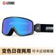 樂(lè )凱奇（LECAGE）摩托車(chē)風(fēng)鏡頭盔護目鏡男女復古機車(chē)電動(dòng)車(chē)近視防風(fēng)騎行鏡日夜兩用 黑框炫藍變色（日夜兩用）