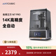 ANYCUBIC縱維立方M7 Pro 14K免調平自動(dòng)加熱控溫自動(dòng)進(jìn)料光固化3d立體打印機高精度家用LCD