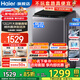 海爾（Haier）10公斤20E波輪全自動(dòng)洗衣機直驅變頻波輪12公斤50E/60E洗衣機家用大容量一級11公斤57E/77E洗衣機 12kg直驅20E+超凈洗+微泡凈+七維減震 波輪