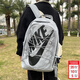 耐克（NIKE） 男包女包 2026新款運動(dòng)包學(xué)生書(shū)包時(shí)尚大容量電腦包情侶雙肩包 時(shí)尚大容量/主推款/曬圖退5 MISC