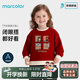 馬卡樂(lè )嬰幼兒男女同款春季寬松衛衣柔軟舒適精致印花套頭衫 紅色 100