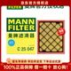 曼牌濾清器（MANNFILTER）空氣濾芯適用于 福特新蒙迪歐 13至21款 1.5T 2.0T