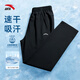 安踏速干褲男款運動(dòng)褲男士2026夏季薄款透氣冰絲直筒垂感寬松休閑長(cháng)褲 【冰絲速干-口袋有拉鏈】基礎黑 L /175 【官方正品-假一罰十】
