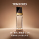 TOM FORD塑光粉底液2.0N 防曬輕薄 遮瑕均勻膚色 化妝品生日禮物女
