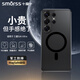 Smorss【親膚微砂|升級磁吸】適用三星S26ultra手機殼三星S26ultra保護殼鏡頭全包磁吸磨砂防摔保護套
