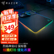 雷蛇（Razer）烈焰神蟲(chóng)V2專(zhuān)業(yè)版硬質(zhì)細致紋理鼠標墊 RGB幻彩發(fā)光硬質(zhì)USB游戲鼠標墊 烈焰神蟲(chóng)V2