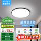 惠普精工吸頂燈led臥室現代簡(jiǎn)約餐廳書(shū)房燈具圓形40cm三色遙控