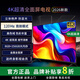 王牌峰選2026新款超高清智能電視機4K液晶網(wǎng)絡(luò )語(yǔ)音投屏家用客廳電器MiniLED大屏彩電平板電視 65英寸 長(cháng)122*寬72cm 智能網(wǎng)絡(luò )旗艦版+影視會(huì )員+包安裝