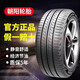 朝陽(yáng)輪胎（CHAOYANG）16寸系列 205/55R16 RP76 普通胎