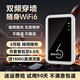 智小冠隨身wifi移動(dòng)無(wú)線(xiàn)wifi6免插卡【無(wú)需預存】便攜式支持4G/5G設備全國通用流量2025新款 【經(jīng)典款】隨身WiFi6