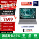 ThinkPad【國家補貼15%】聯(lián)想ThinkBook16+AI全能本2025款英特爾酷睿處理器16英寸商務(wù)輕薄筆記本電腦 全新2代Ultra7-255H 32G 1T