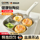 QCSK三合一早餐鍋四孔煎蛋鍋煎蛋神器平底鍋雞蛋漢堡平底不粘鍋無(wú)涂層 四孔明火款【特大加深 鈦陶瓷不粘】