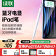 綠聯(lián)電容筆iPad觸控筆2025升級新款 蘋(píng)果筆apple 適用于ipad11/Pro/Air/Mini 平板觸控手寫(xiě)筆磁力吸附 【TypeC充電】藍牙電顯-防誤觸