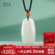 周大生【禮物】和田玉無(wú)事牌吊墜白玉平安無(wú)字玉墜情侶款掛件