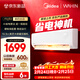 美的出品空調 省電神機大1.5匹一級能效 變頻冷暖空調掛機第五代自清潔 國家補貼KFR-35G/N8HA1Ⅲ-D