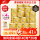 清風(fēng)有芯卷紙原木金裝 4層140克*30卷 衛生紙紙巾 箱裝 廁紙 卷筒紙