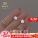 中國珠寶 銀閃閃星動(dòng)耳釘女結婚紀念養耳洞飾小眾生日女神節禮物送女友