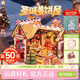 若態(tài)冬日姜餅屋若來(lái)diy小屋手工積木拼裝圖模型玩具生日新年情人禮物