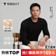 拇指白小T【李小冉同款】25秋冬加絨長(cháng)袖t恤男士打底衫磨毛加厚保暖熱T白T 2025款-熱力【大身加絨】男款-黑色 XL
