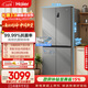 海爾（Haier）「家宴系列」531L十字門(mén)母嬰冰箱干濕分儲制冰一級抗菌風(fēng)冷大容量灰BCD-531WGHTD59SHU1國家補貼