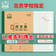 多利博士22k作文本作業(yè)本北京學(xué)校指定小學(xué)生初中生記事本方格日記本筆記本子30張加厚10本【老師推薦】