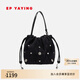 EP雅瑩女包 醋纖壓褶民族釘片抽繩水桶包 商場(chǎng)同款B605A 黑色 均碼