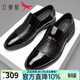 紅蜻蜓男鞋春季新款套腳男士歐美正裝商務(wù)皮鞋子男 黑色 40