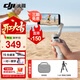 大疆（DJI）OM7 7P 手機云臺穩定器 手持vlog AI跟拍 增穩防抖自拍桿Osmo Mobile 7 手機穩定器 手勢跟拍 OM 7+收納包+1.4M落地三腳架 標配