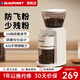 藍寶【熱銷(xiāo)推薦】德國藍寶電動(dòng)咖啡磨豆機家用小型咖啡豆研磨機手沖意式磨粉器34檔調節M(mǎn)F04 MF04磨豆機