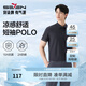 柒牌（SEVEN）【10A抗菌2A防螨/新疆棉】男裝2026夏季涼感透氣短袖POLO衫 藏青 XL
