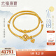 六福珠寶宋韻系列四合如意足金鎏彩工藝黃金珍珠手鏈 計價(jià) L07TBGB0031 26.60克(含工費3352元)