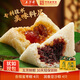 五芳齋蛋黃豬肉豆沙蜜棗多口味端午鮮粽子早餐速食【鎖鮮短保30天】 4豆沙+4蜜棗【共140g*8】