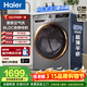 海爾（Haier）【行業(yè)熱銷(xiāo)】洗衣機全自動(dòng)滾筒10公斤帶烘干洗烘一體機大容量  一級能效 家用換新補貼 洗烘一體 507S洗烘款丨1.1洗凈比+六維減震
