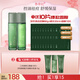 善草紀控油水乳套裝 三代茶樹(shù)控油祛痘 油痘肌防曬洗面奶潔面 38禮物 油痘肌】三代茶樹(shù)水乳