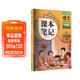 【時(shí)光學(xué)】2026春新版語(yǔ)文課本筆記六年級下冊贈培優(yōu)訓練 小學(xué)生課堂筆記人教版同步教材學(xué)霸隨堂筆記知識梳理