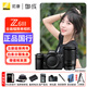 尼康（Nikon）Z6III / Z63 / Z6三代 專(zhuān)業(yè)全畫(huà)幅微單相機 尼康云創(chuàng  )高清攝影拍照視頻直播防抖 vlog相機 Z6III+Z28-400鏡頭 標配【送贈品禮包1】/禮包2需下單備注