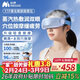 妙界Y7P霧化眼部按摩儀蒸汽熱敷眼罩成人兒童護眼儀點(diǎn)振太陽(yáng)穴按摩送父母女友生日三八婦女節禮物 藍