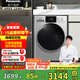 松下（Panasonic）滾筒洗衣機洗烘全自動(dòng)家用10KG  BLDC變頻 除菌除螨羽絨羊毛洗外服洗 溫水泡沫凈 快速洗 XQG100-ND1MT  滾筒 10kg