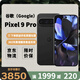 谷歌（Google）Pixel 9Pro/9 ProXL移動(dòng)聯(lián)通雙4G單卡手機原生安卓系統可支持電信 9 Pro 曜石黑（16G+128G）